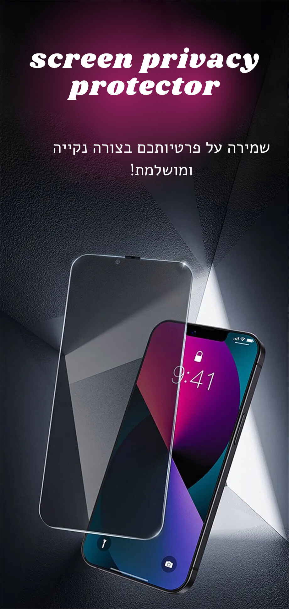 screen privacy protector - מגן מסך עמיד במיוחד שומר על פרטיות