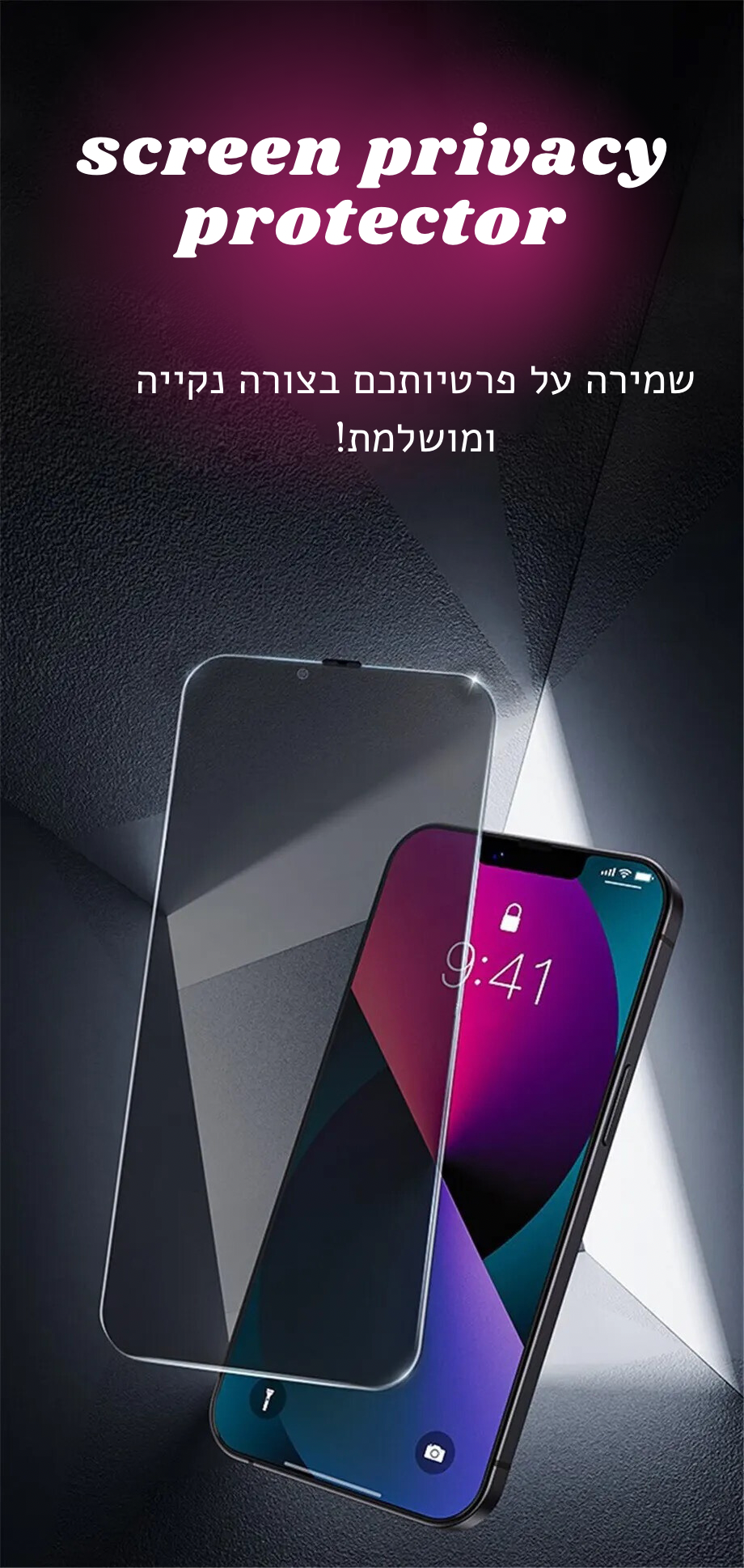 screen privacy protector -  מגן מסך עמיד במיוחד שומר על פרטיות