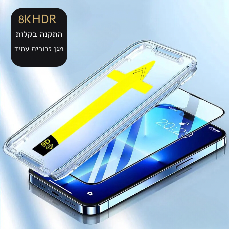 Iphone screen protector - מגן מסך איכותי ועמיד במיוחד לאייפון