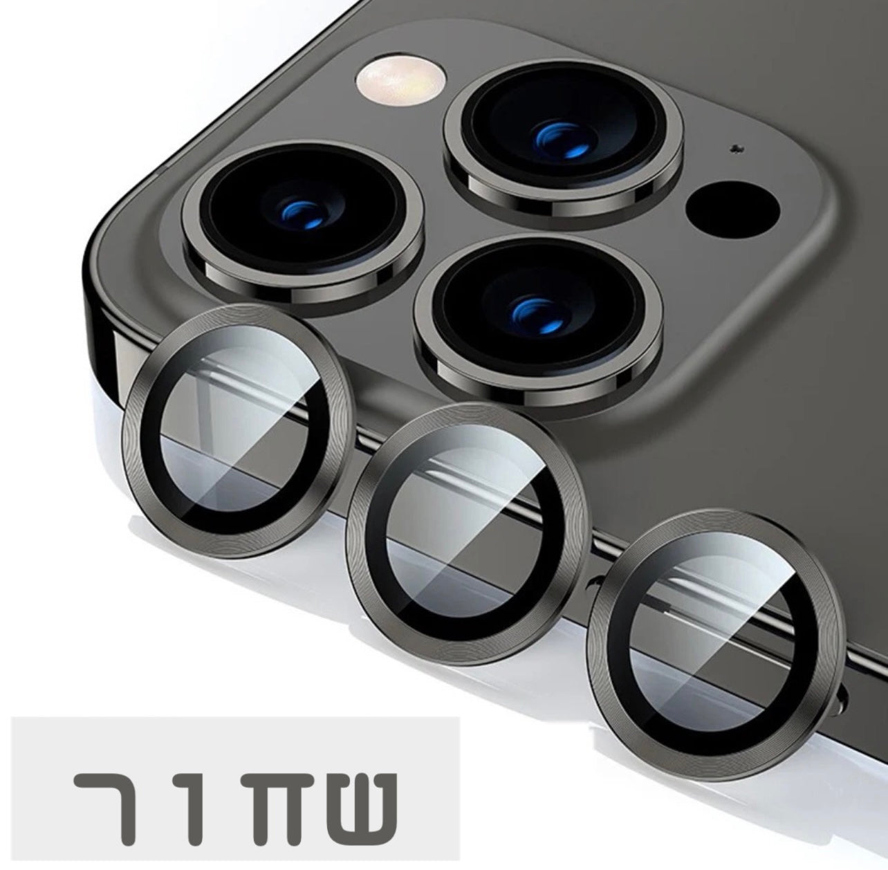 Camera lens protector for iPhone - מגן עדשת מצלמה איכותי במיוחד לאייפון iphone case FantasyCaseIL