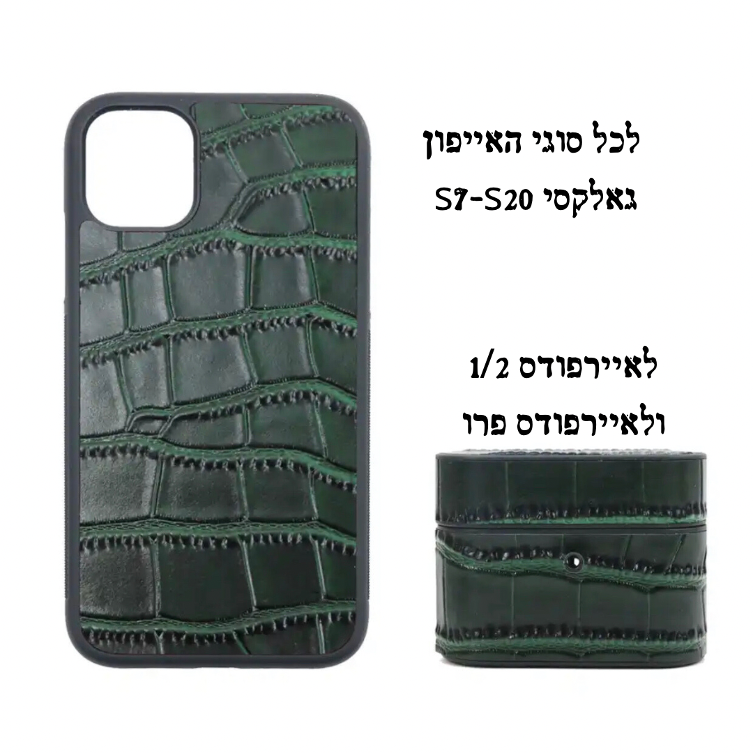 Custom leather set - סט יוקרתי במיוחד מעור לאיירפודס ולאייפון/גאלקסי בעיצוב אישי iphone case FantasyCaseIL