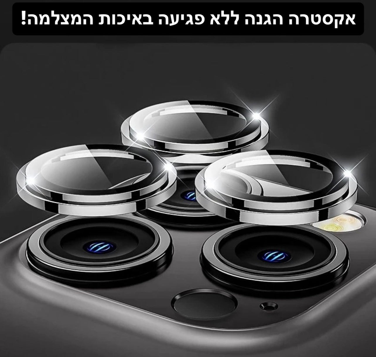 Camera lens protector for iPhone - מגן עדשת מצלמה איכותי במיוחד לאייפון iphone case FantasyCaseIL