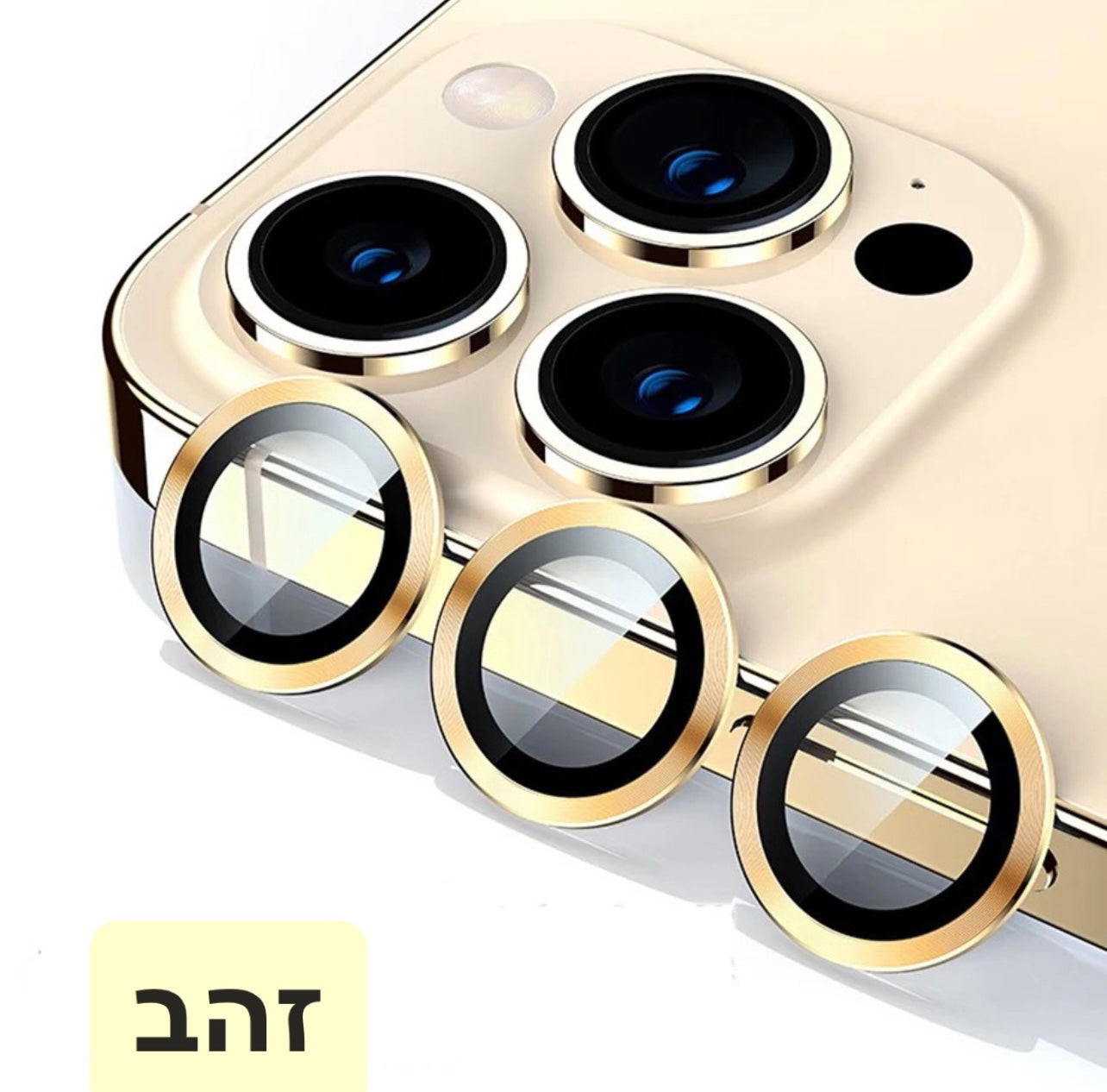 Camera lens protector for iPhone - מגן עדשת מצלמה איכותי במיוחד לאייפון iphone case FantasyCaseIL