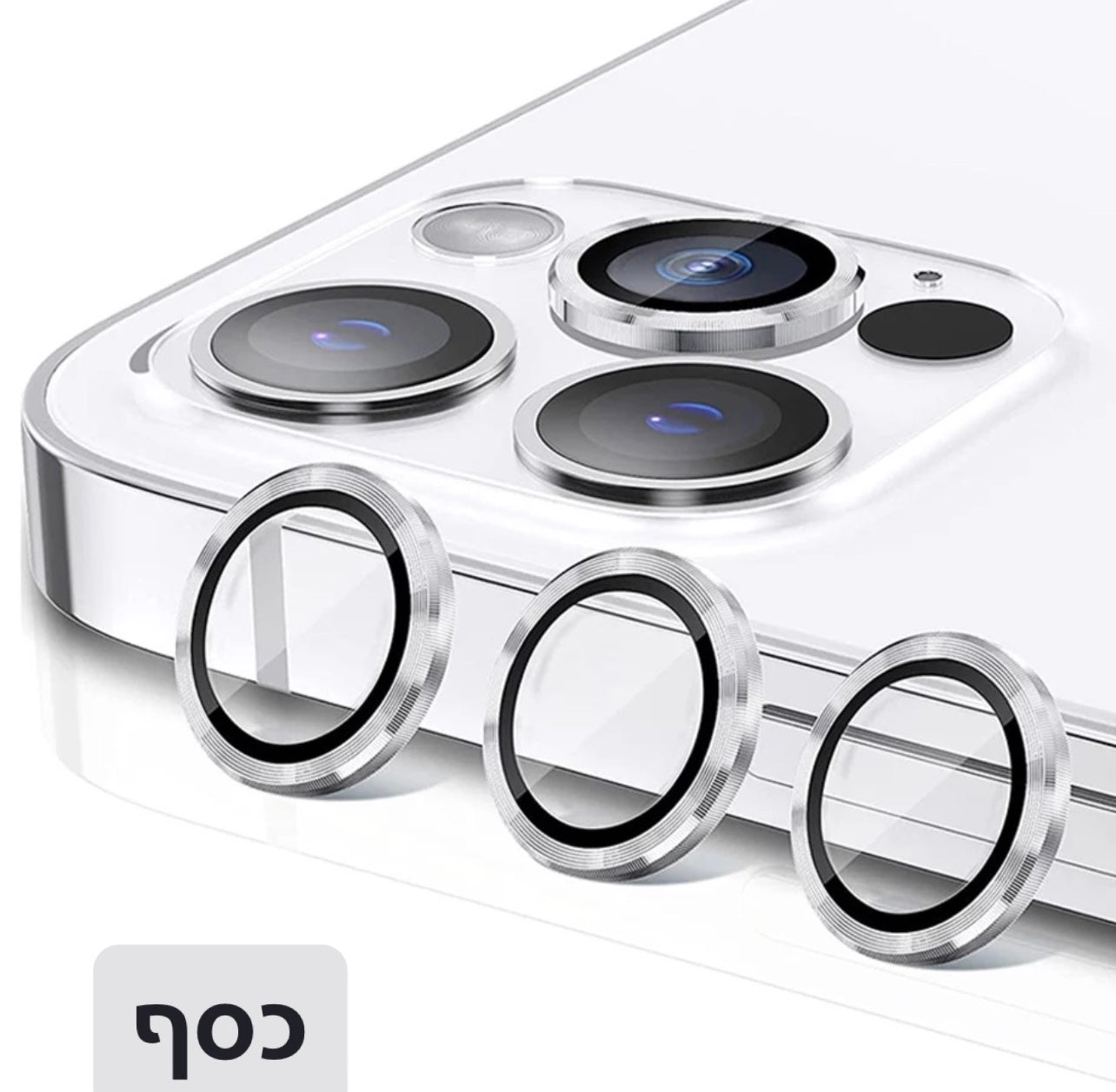 Camera lens protector for iPhone - מגן עדשת מצלמה איכותי במיוחד לאייפון iphone case FantasyCaseIL