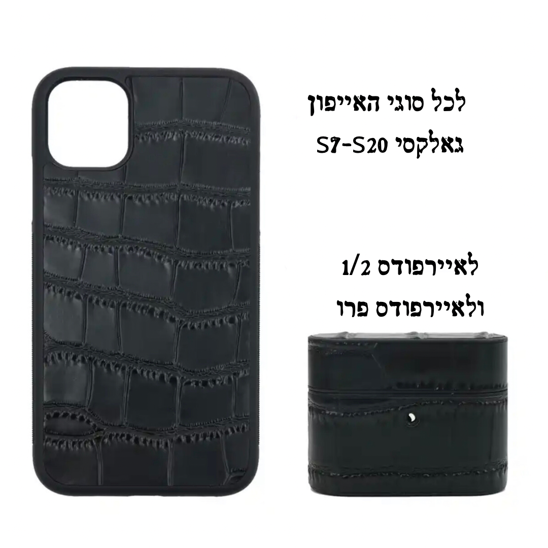 Custom leather set - סט יוקרתי במיוחד מעור לאיירפודס ולאייפון/גאלקסי בעיצוב אישי iphone case FantasyCaseIL