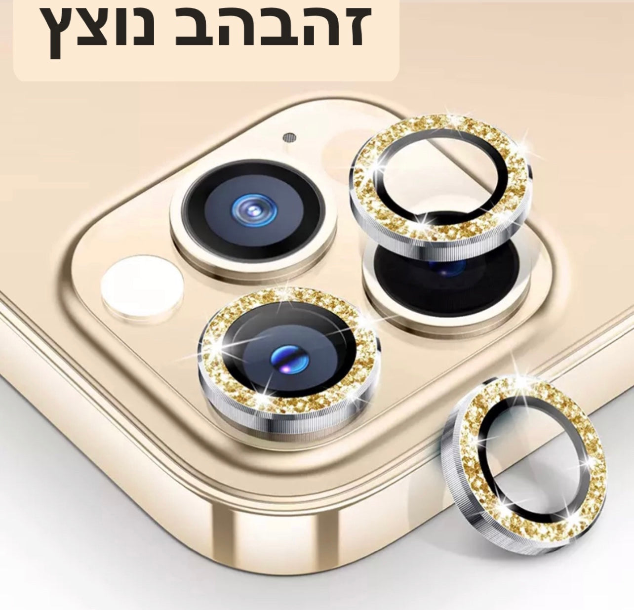 Camera lens protector for iPhone - מגן עדשת מצלמה איכותי במיוחד לאייפון iphone case FantasyCaseIL