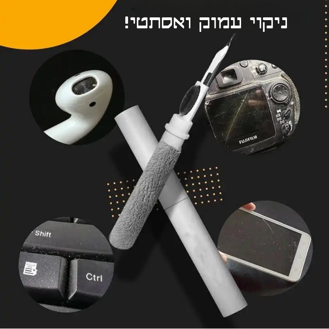 ערכת ניקיון 3 ב1 iphone case FantasyCaseIL