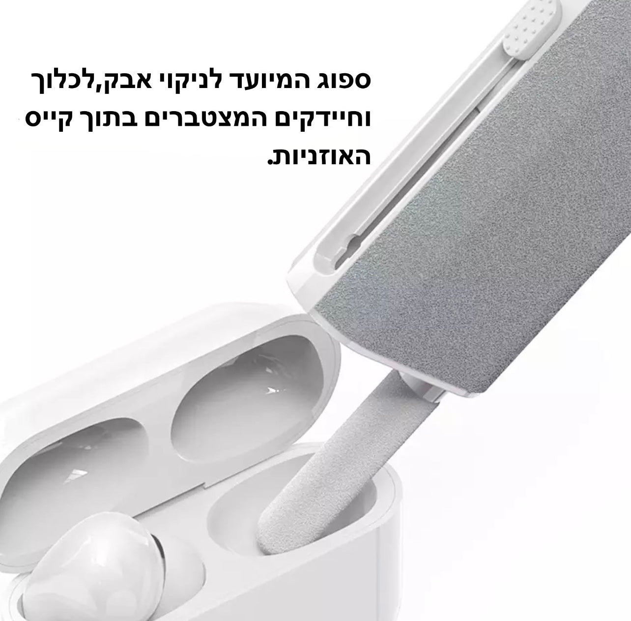 ערכת ניקיון למכשירים דיגיטליים 5 ב 1 iphone case FantasyCaseIL