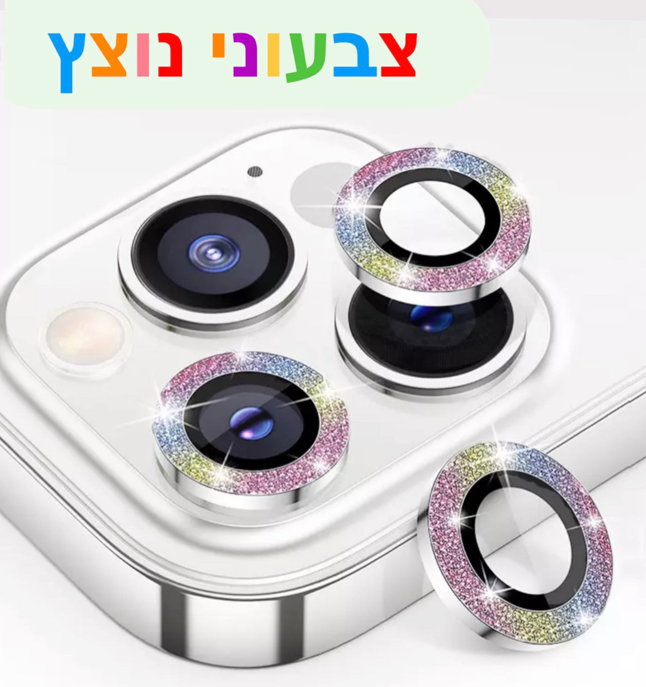 Camera lens protector for iPhone - מגן עדשת מצלמה איכותי במיוחד לאייפון iphone case FantasyCaseIL