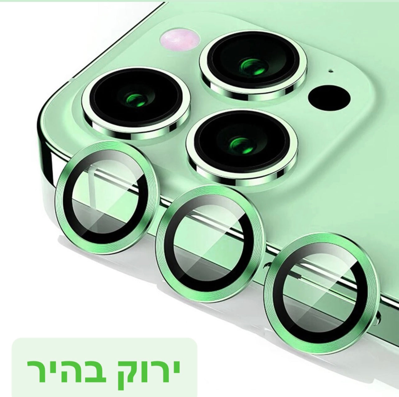 Camera lens protector for iPhone - מגן עדשת מצלמה איכותי במיוחד לאייפון iphone case FantasyCaseIL