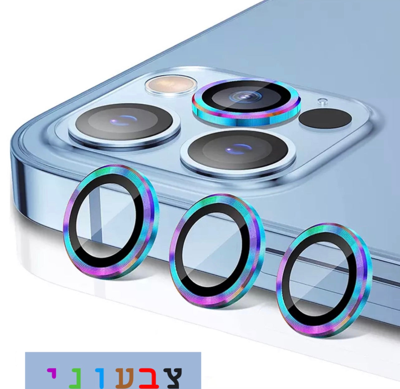 Camera lens protector for iPhone - מגן עדשת מצלמה איכותי במיוחד לאייפון iphone case FantasyCaseIL