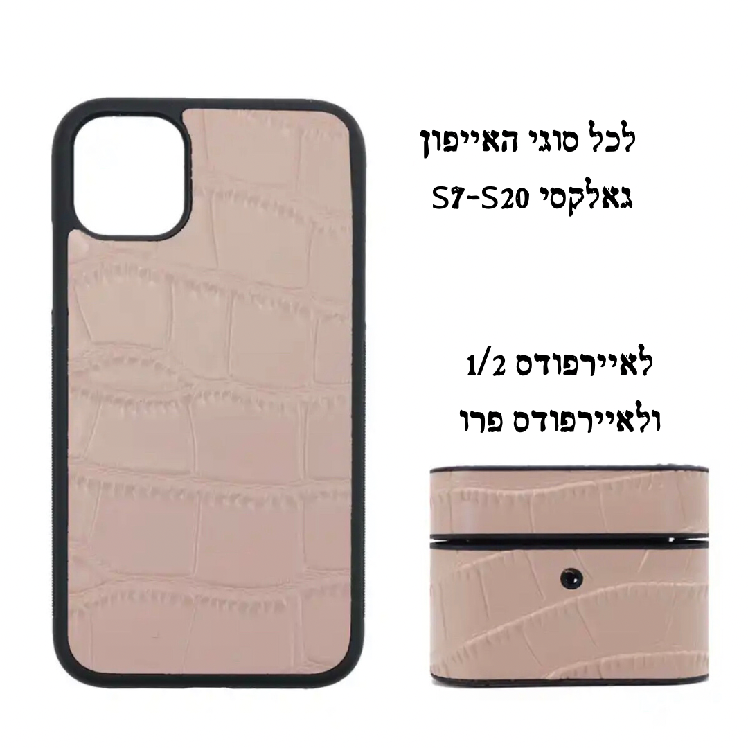 Custom leather set - סט יוקרתי במיוחד מעור לאיירפודס ולאייפון/גאלקסי בעיצוב אישי iphone case FantasyCaseIL