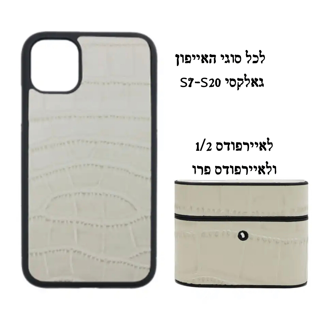 Custom leather set - סט יוקרתי במיוחד מעור לאיירפודס ולאייפון/גאלקסי בעיצוב אישי iphone case FantasyCaseIL